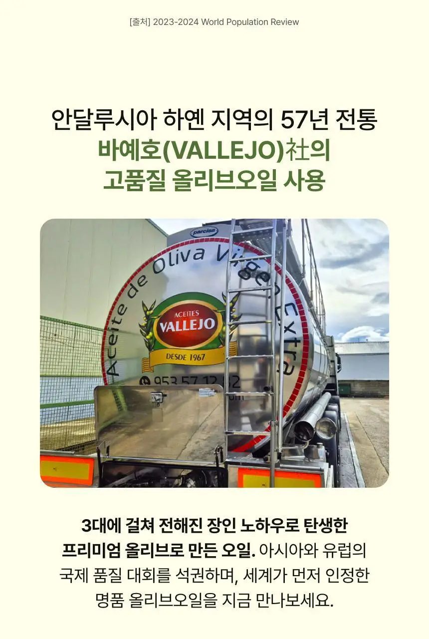[하지원 PICK] 비비랩 유기농 엑스트라버진 올리브오일 100% 10포(10일분) 상세페이지 10